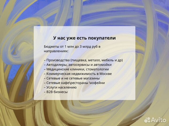 Бизнес-брокер. Продам бизнес или коммерческую недв