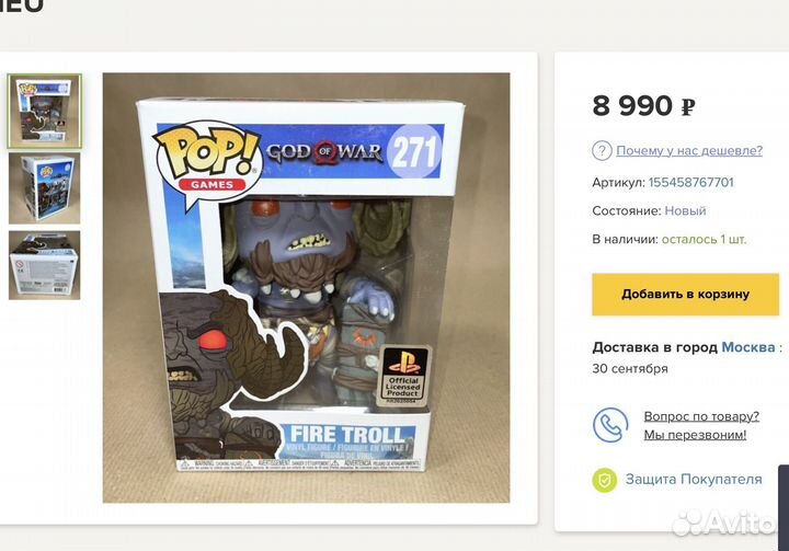 Огненный тролль — God of War — Funko Pop Games