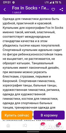 Купальник гимнастический 122 128