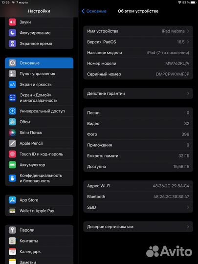 iPad (7-го поколения) 32gb
