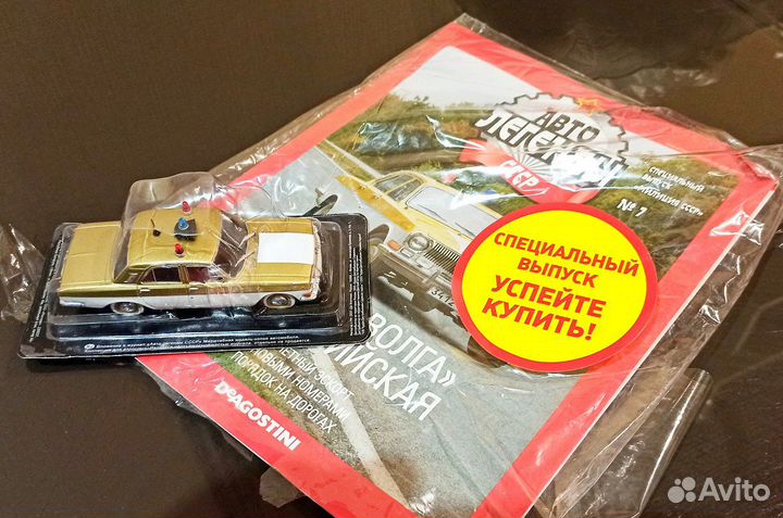 Коллекционные модели милицейских автомобилей1/43