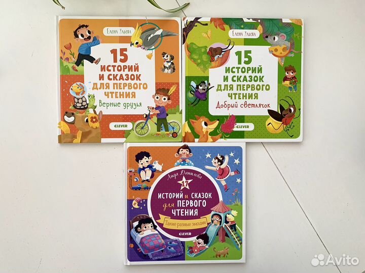 Книги для первого чтения