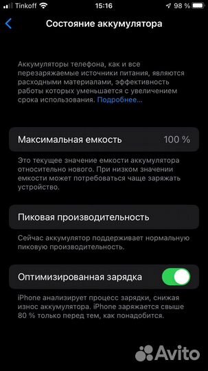 iPhone 6S, 64 ГБ