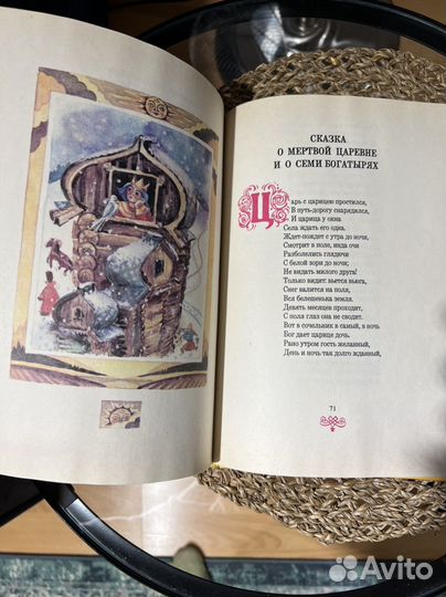 Сказки А.С.Пушкина