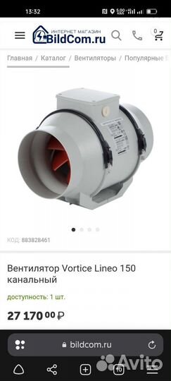 Вентилятор вытяжной 160