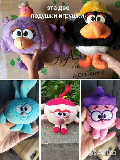 Игрушки мягкие подушки и рюкзаки