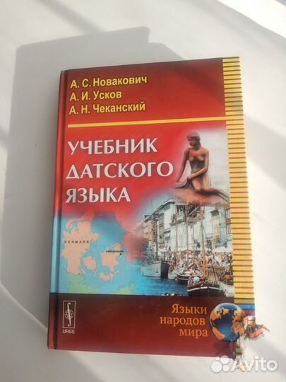 Словари, учебники ин.языков