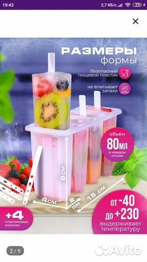 Формы для мороженого, 3 шт. Новые