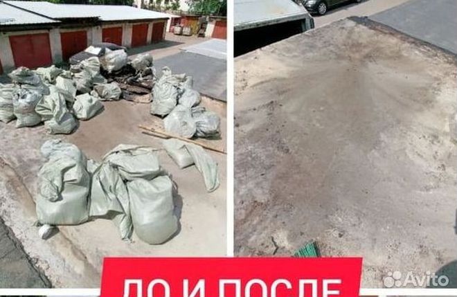 Вывоз мусора