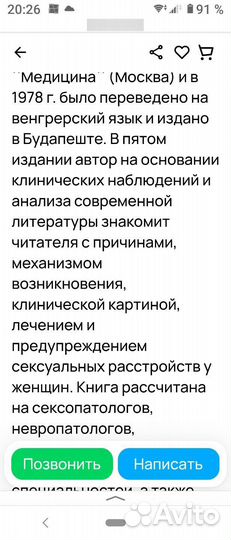 Книги СССР Для Врачей и Обучение