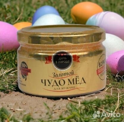 Золотой чудо-мед марафон