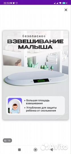 Весы для новорожденных