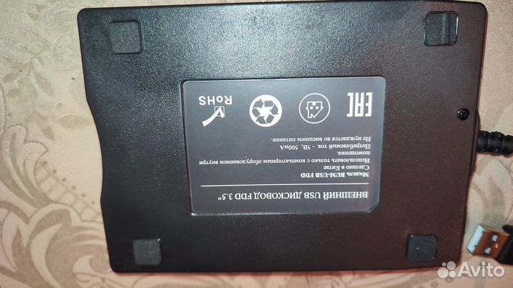 Внешний USB- дисковод для 3,5