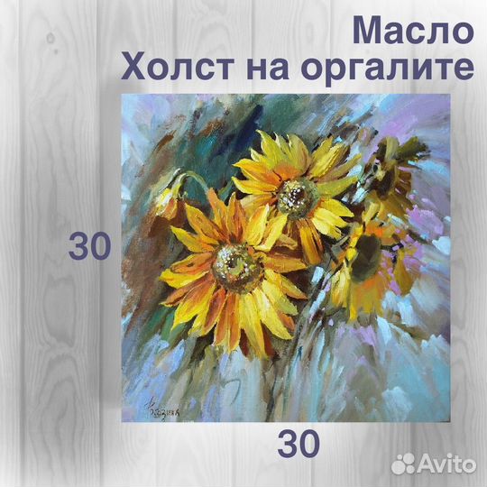 Картина маслом. Подсолнухи