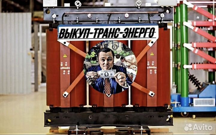 Трансформатор Сухой