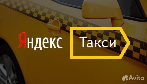 Официальная Лицензия Такси