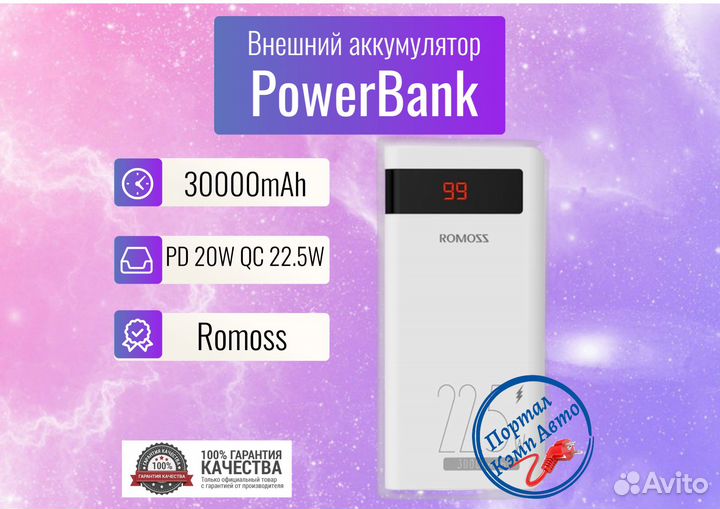 Power Bank внешний аккумулятор 30000 мАч 22.5W
