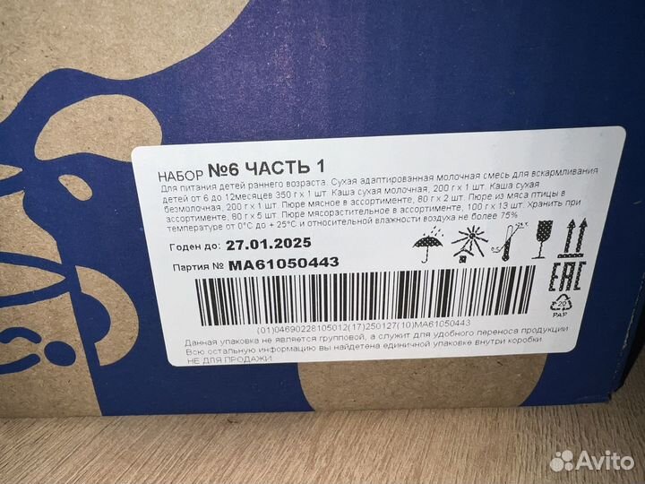 Детское питание/смесь/каша/пюре