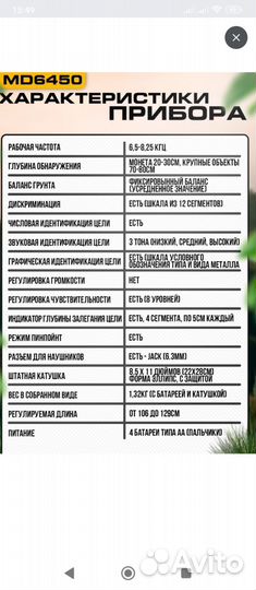 Металлоискатель грунтовый