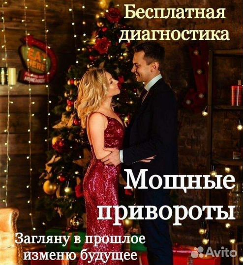 Гадалка, гадания,приворот,обучение