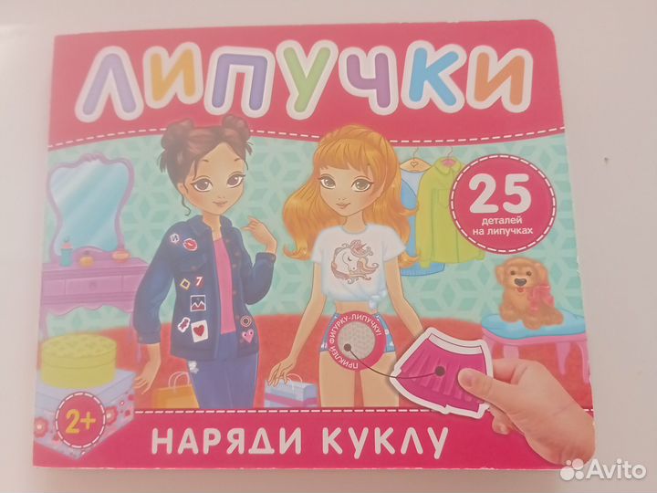 Книжка с липучками