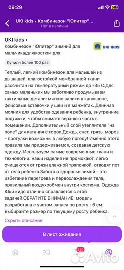 Зимний комбинезон для мальчика