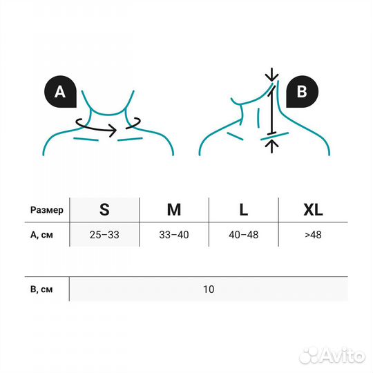 Бандаж на шейный отдел позвоночника, orlett