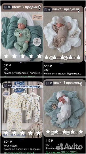 Детская одежда 56р 5 комплектов