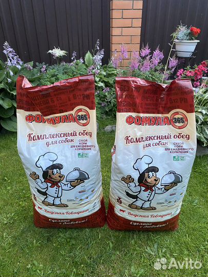 Сухой корм для собак Сытый пес 15 кг