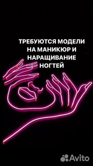 Набираем моделей на маникюр и наращивание ногтей