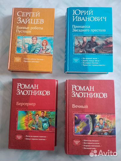 Книги фантастика