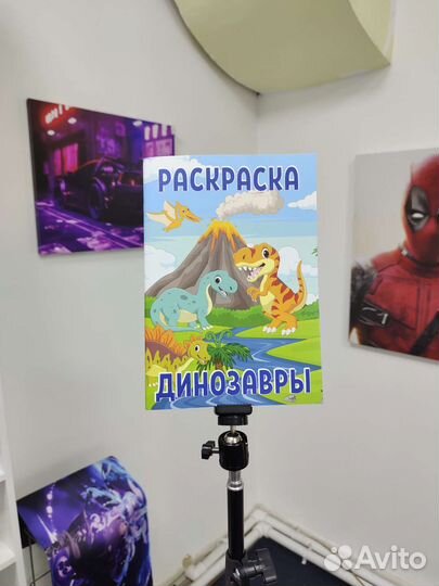 Раскраска динозавры