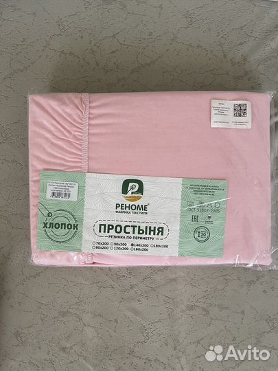 Простынь на резинке 140 200