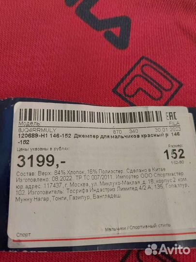 Спортивный костюм