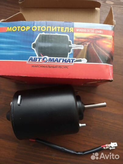 Мотор отопителя мэ250.3730 новый