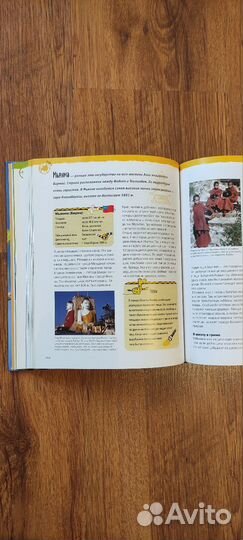 Энциклопедия путешествий Страны мира