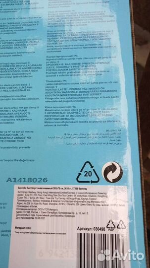 Бассейн бескаркасный Bestway 3,05 *76