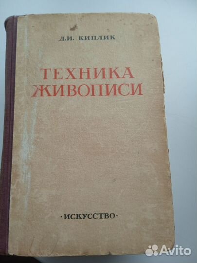 Книги издания 50х годов