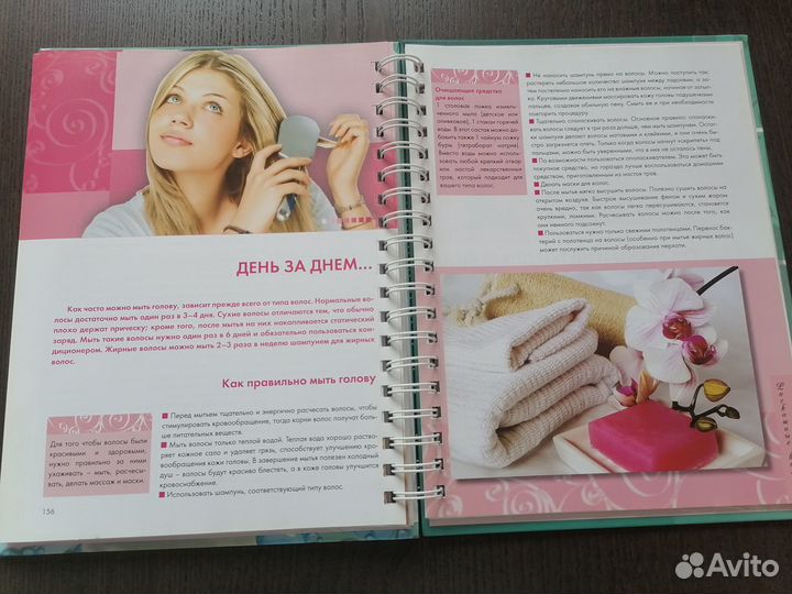 Книга Лучшие рецепты красоты