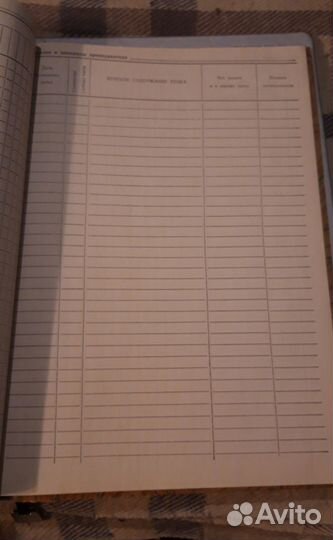 Журнал учебных занятий СССР