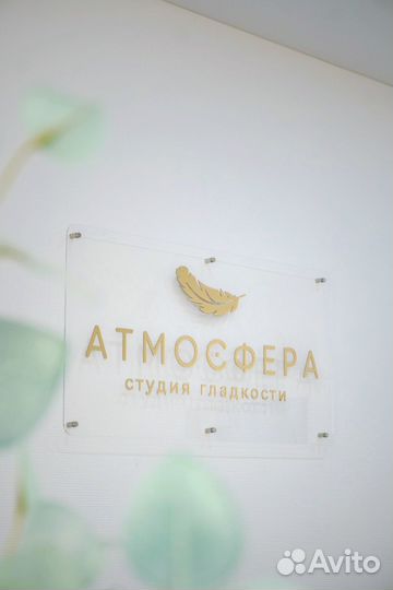 Студия лазерной эпиляции