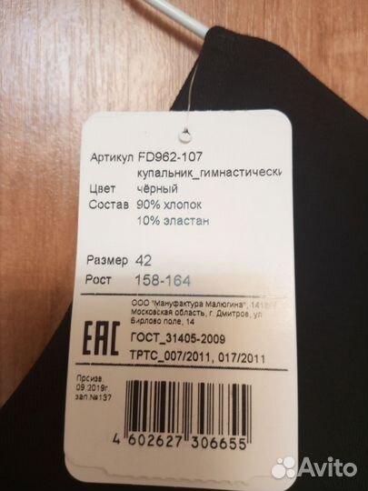 Купальник для танцев