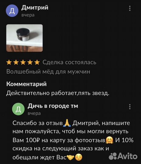 Золотой чудо мёд удовлетворяющий