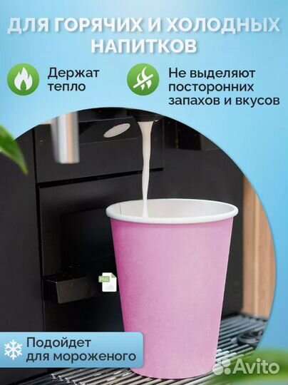 Стаканы бумажные одноразовые 250 мл для кофе и сок