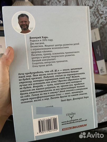 Книга Дмитрий Хара Новая Жизнь