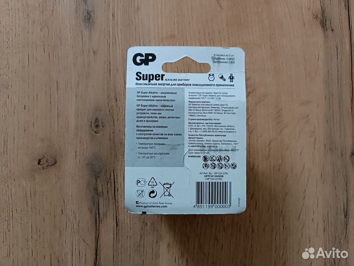 Батарейки D LR20 1,5 V (GP Super)