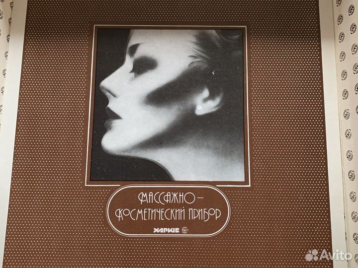 Аппарат Для маникюра Массажно-косметический прибор