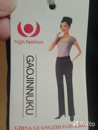 Брюки женские утепленные 44-46