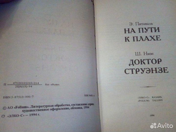 Книги - романы