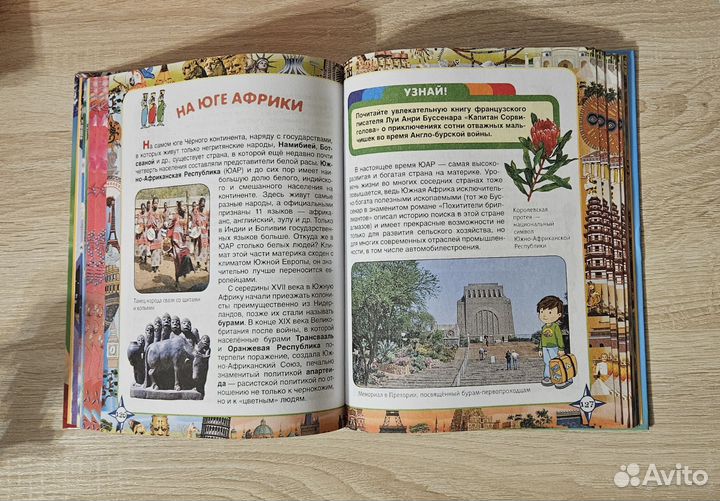 Первая энциклопедия школьника